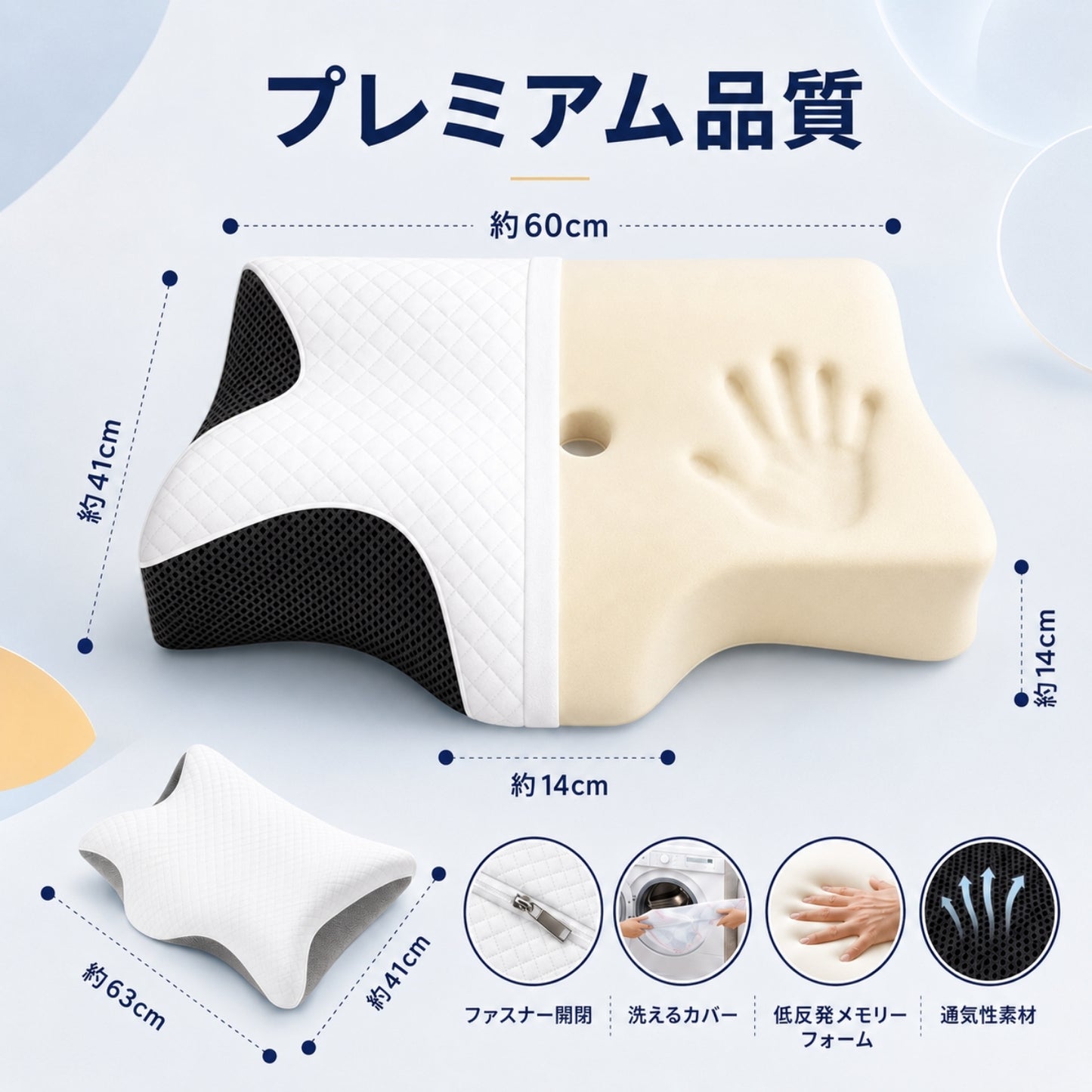 Oris Brand | ネックサポート枕