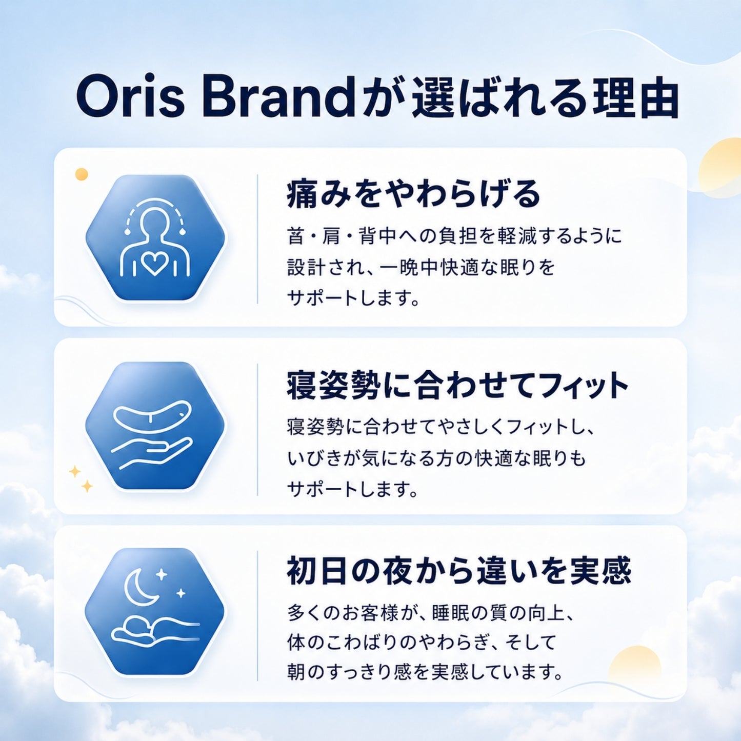 Oris Brand | ネックサポート枕